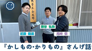 千遍ラジオ#90「かしもの・かりもの」さんげ話④『フルマラソンで気づいたこと』