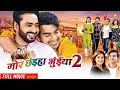 Mor Chhaiya Bhuiya 2 Cg Movie Cg Movie New 2025 Satish Mann Deepak Elsa Ghosh Review Facts