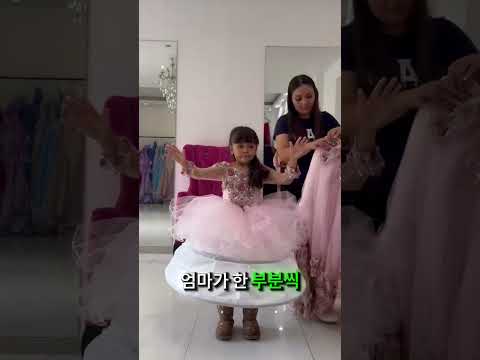 드레스로 진짜 공주가 된 순간 😊❤️