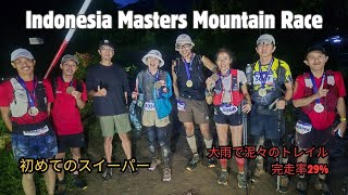 初めてのスイーパー | Indonesia Masters Mountain Race 30km