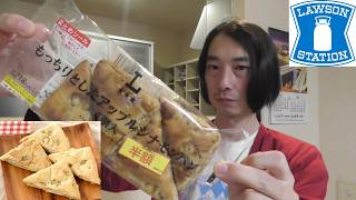 ローソン　甘いパン紹介＜もっちりとしたアップルシナモンパン＞