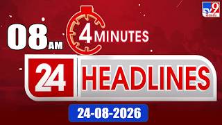 4 Minutes 24 Headlines | 8 AM | 24-08-2026 - TV9