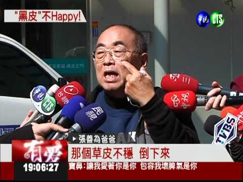 掃墓放鞭炮 張善為火炸眉心