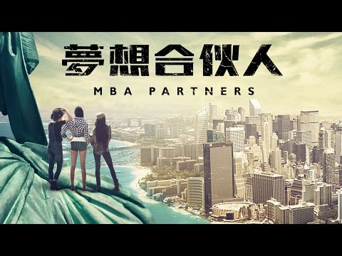 MBA Partners (2016) Trailer