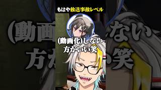 放送事故レベルのぐだぐだすぎたコラボに爆笑する歌衣メイカ #vtuber #歌衣メイカ