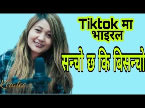 नयाँ अनुहारको नपत्याउदो दमदार प्रस्तुती Chari Bhae Bhururu janthe Udera - Babina Kiratee