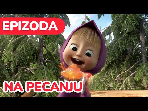 Маша и Медвед 🎣 Na pecanju 🐟✨ (Епизода 8)