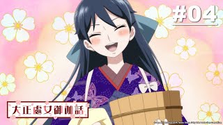 [問題] 大正處女常常聽到的bgm