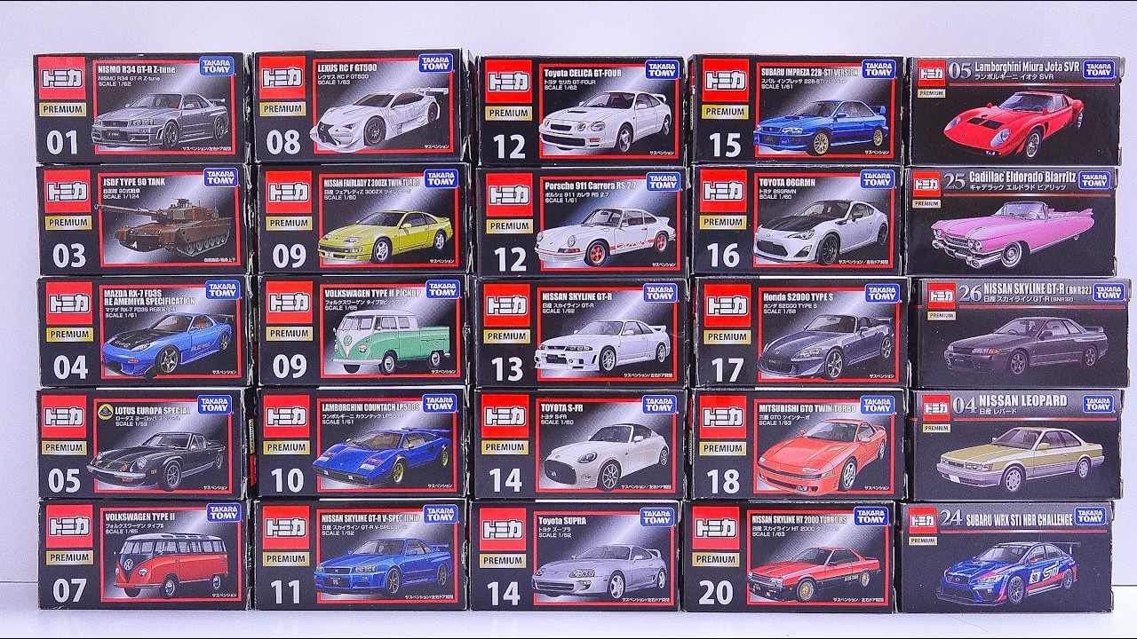 トミカPREMIUMシリーズ30タイプ⭐️開封していいます！I'm unboxing 30 different types of Tomica PREMIUM series!