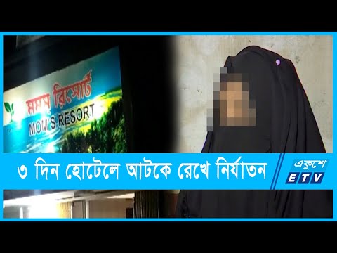 কক্সবাজারে এবার ৮ম শ্রেণীর ছাত্রীকে ধর্ষণের অভিযোগ