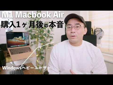 Apple M1 MacBook: iPhone アプリのおかげでユーザーが驚くべきトリックを発見