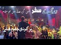 Zindagi Ke Safar Mein Guzar Jaate Mohsin Fiaz
