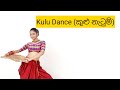 Kulu Dance | Folk Dance Sri Lanka | Traditional