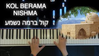 Kol Berama Nishma jewish piano | Mameh Rochel | קול ברמה נשמע