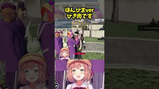 ほんひまverひき肉です【本間ひまわり/にじさんじ/にじGTA/切り抜き】