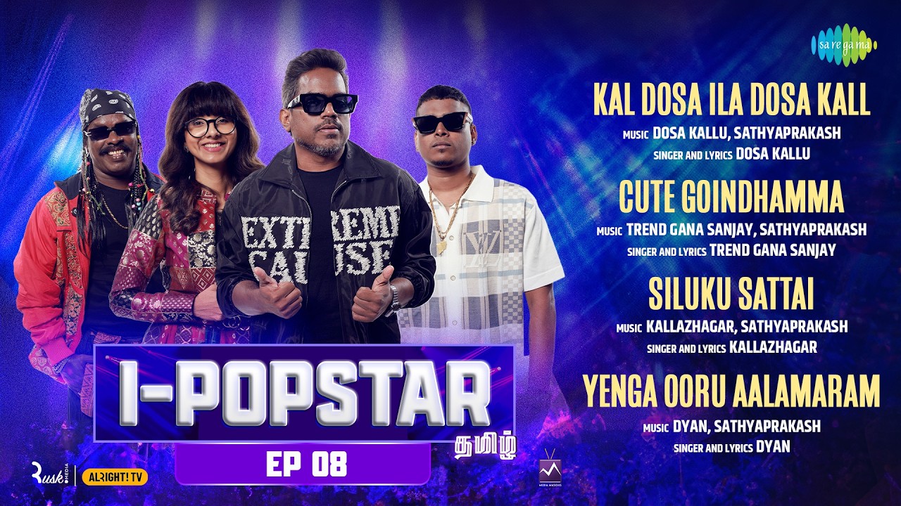 I-POPSTAR - Episode 8 | Audio Jukebox | Kal Dosa ila Dosa Kall | Cute Goindhamma | Siluku Sattai