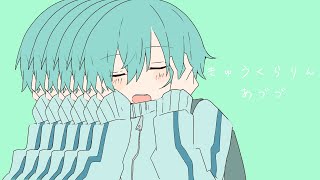 きゅうくらりん Covered by あづづ