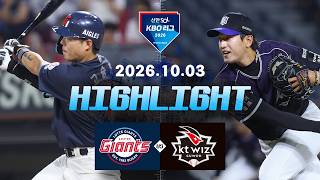 KBO 롯데 0-5 KT 하이라이트