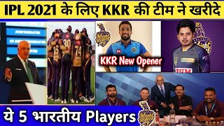 IPL 2021 - Kolkata Knight Riders (KKR) Bought These 5 Indian Players For IPL 2021