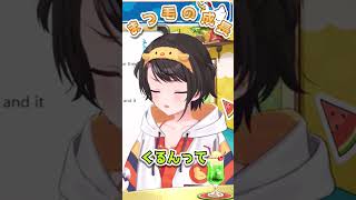 伸び続ける〇〇ｗ【＃shorts#ホロライブ＃切り抜き＃雑談＃大空スバル】