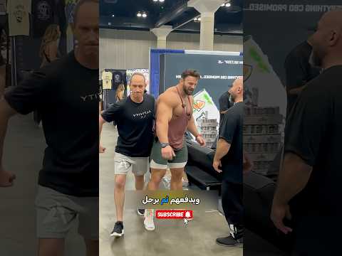 عقاب غير متوقع لرجل يستفز لاعبي كمال الأجسام! 😱
