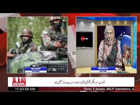 Breaking News  With Wajeeha Ali | ANN News 10  July 2023