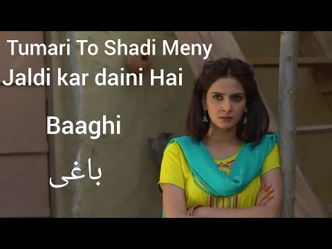 Tumhari To Shaadi Meny Jaldi Daini Hai | Emotional Heart touching Pakistani drama Baaghi| #drama