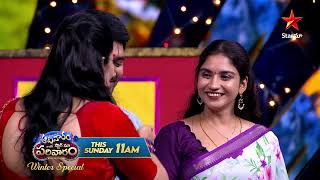 Download lagu Aadivaram With Star Maa Parivaaram Promo 2 | Winter Special | Sunday @ 11AM | Star Maa mp3 Download lagu Aadivaram With Star Maa Parivaaram Promo 2 | Winter Special | Sunday @ 11AM | Star Maa mp3