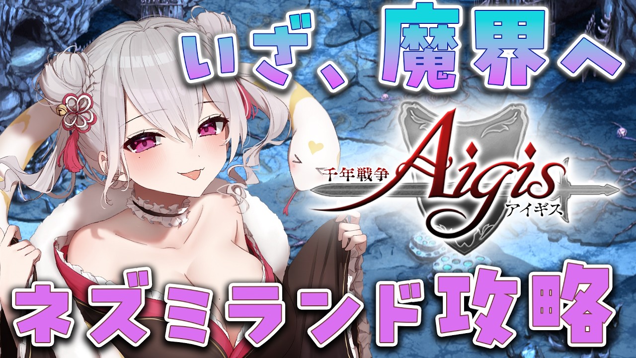 【#千年戦争アイギス】魔界難しい～～ゆっくりストーリー攻略【鳳玲天々/Vtuber】