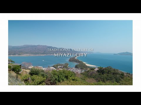 TRADITIONAL CULTURE OF MIYAZU CITY ～宮津の歴史・伝統文化～