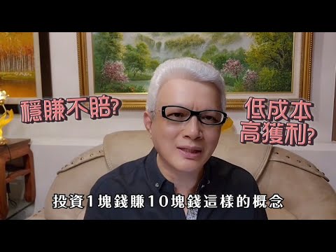 防詐時尚秀-蔡上機老師（假投資真詐騙）