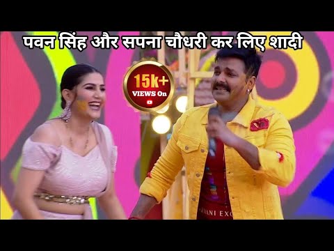 Full Video - पवन सिंह और सपना चौधरी ने कर लिया शादी - Pawan Singh Sapna Chaudhary Marriage Holi Show
