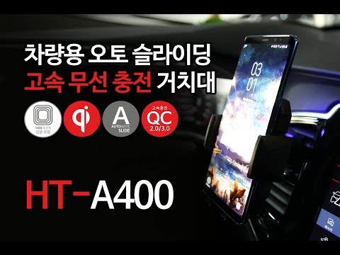 ž���� HDTOP ������ ����������ġ�� HT-A400