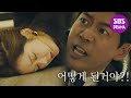 “정선아! 정신 차려!” 이상윤, 장나라 계단에서 구르다 | VIP | SBS DRAMA