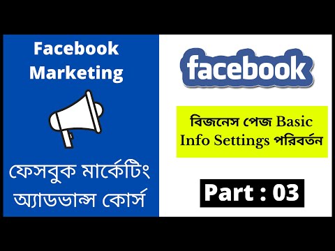 Facebook Marketing Bangla Tutorial 2021 Importance Of Facebook Marketing