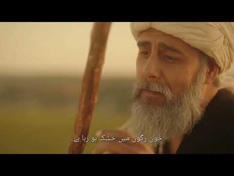 Yunus Emre Poem 12 Last