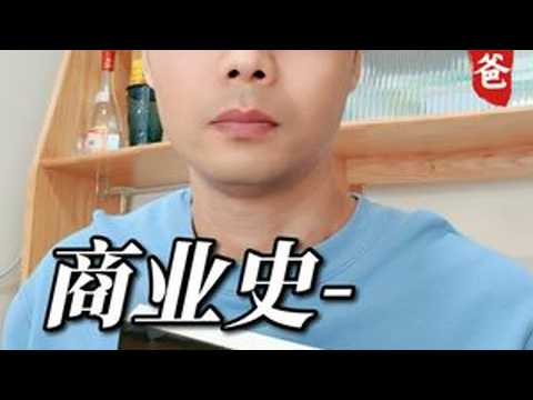 商业史&middot;科技篇之AT&T #价值投资 #商业史 #美国电话电报公司 #浪潮之巅
