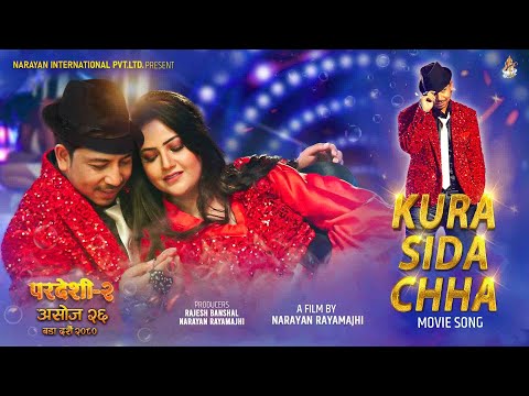Kura Sida Chha | Pardeshi 2 | Prakash Saput | Pratap Das & Mina Niraula | New Movie Song 2023/2080
