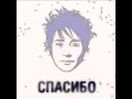 Zemfira - 1000 let 