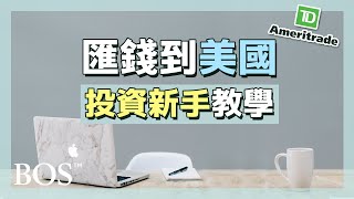 [請益] 開始使用海外券商 /新手問題