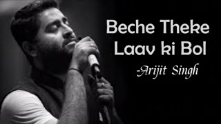 Download lagu beche theke labh ki bol (Arijit Singh) #viral #youtube #bengali mp3