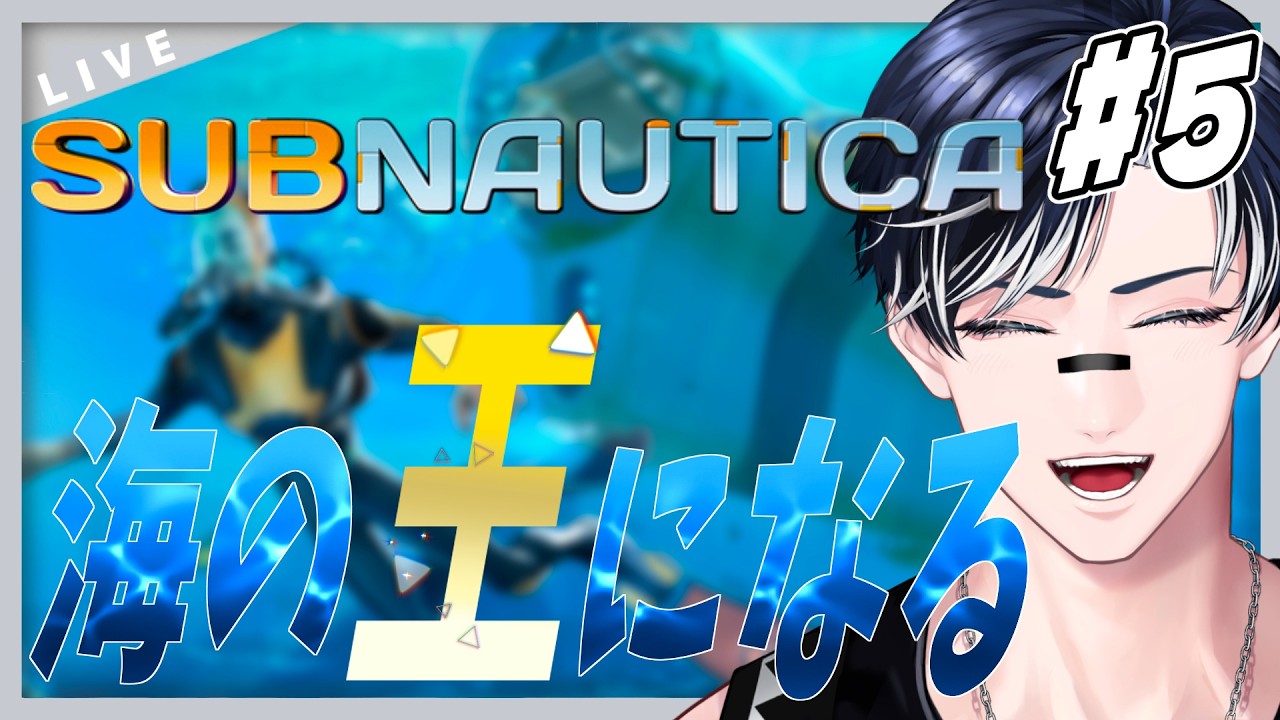 【朝活 / Subnautica】ほぼ初見！深海エリアを探索したい！【個人vtuber / 海汐しゃち】