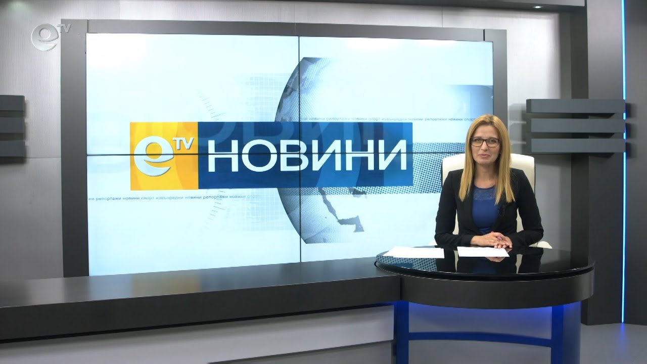 Новини 29 05 2019