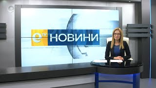 Новини 29 05 2019