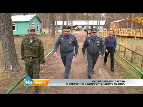 Новости Псков 25.05.2017 # Проверка детских лагерей