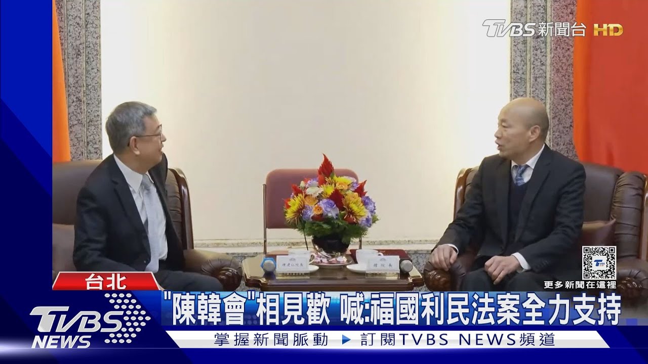 陳揆開議前拜碼頭　韓國瑜笑：不用擁抱吧