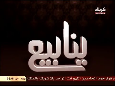 ⁣الشباب والدراما الرمضانية | السيد حسين الحكيم