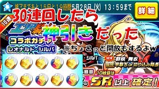 《修正版》【パワサカ】エリアの騎士ガチャしたら記念すべき10本目の動画にふさわしい内容だった|#10 -TARO-