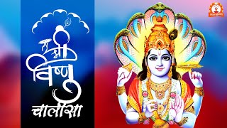 Vishnu Chalisa — विष्णु चालीसा devotional song