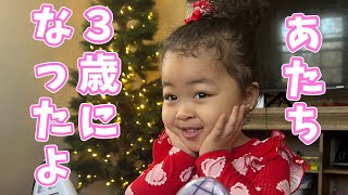 【誕生日】もうすぐお姉ちゃん！家族が増える前の最後の誕生日！［アメリカ生活｜国際ファミリー｜子育て］